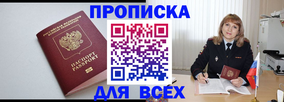 прописка в квартире в Великом Устюге
