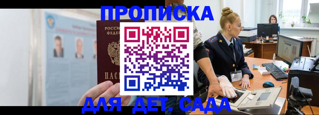 регистрация для школы в Великом Устюге