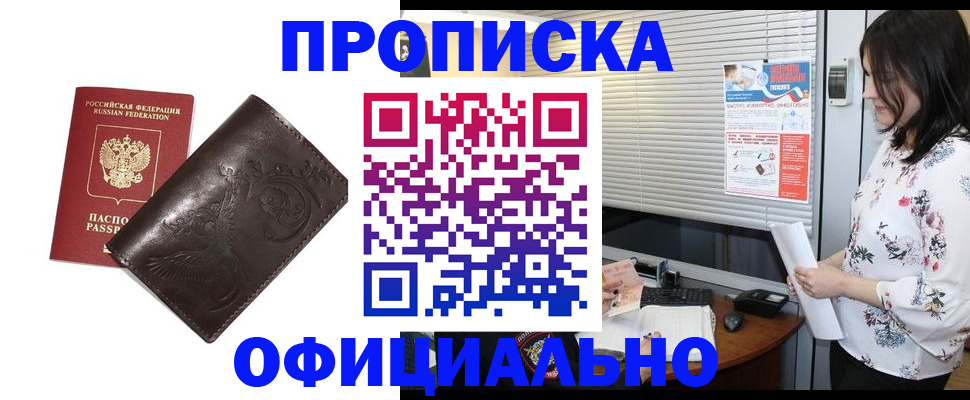 временная регистрация купить в Великом Устюге